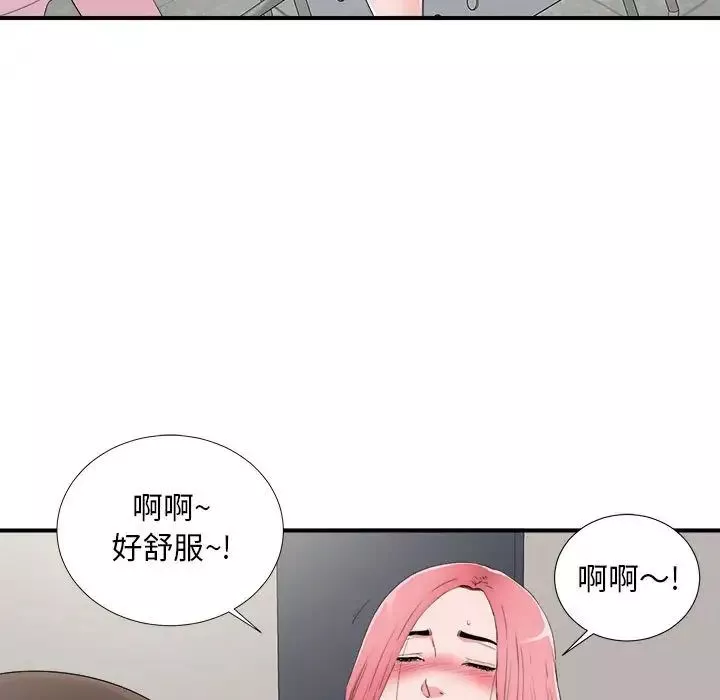 陌生的视线第10话