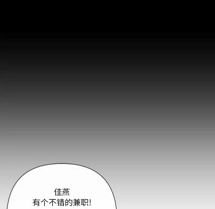 私密交易第4话