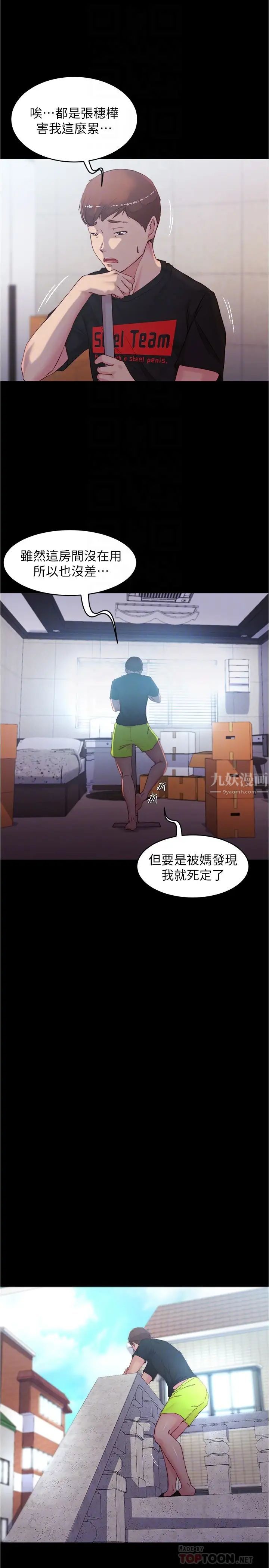 小裤裤笔记第34话-身体很诚实