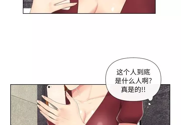 私密交易第3话