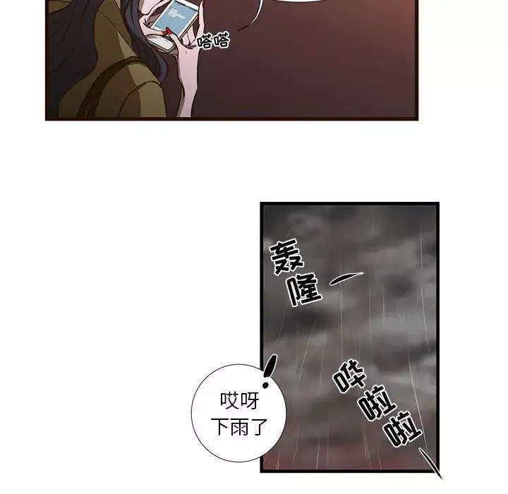 昂贵的交易第1话