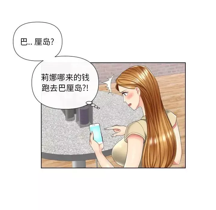 私密交易第3话