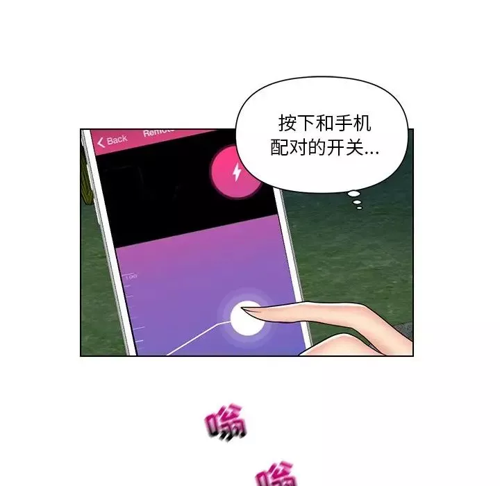 私密交易第6话