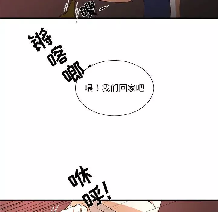 昂贵的交易第2话