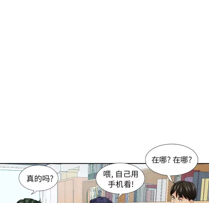 私密交易第1话