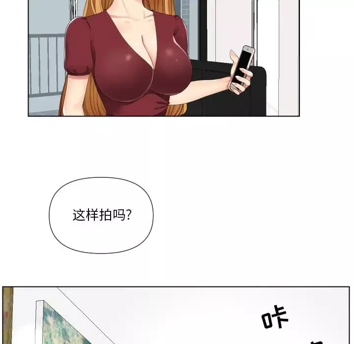 私密交易第3话