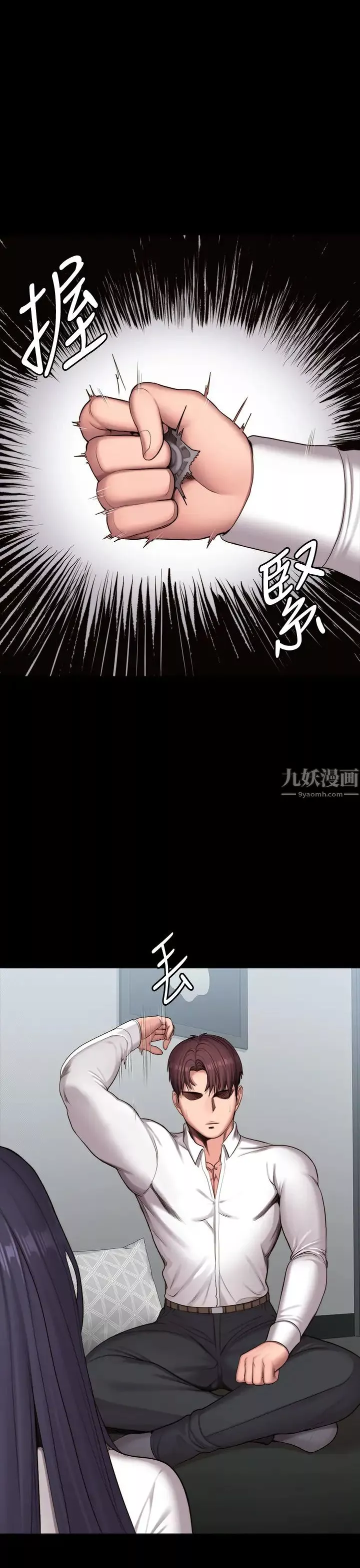 健身教练第90话-发出声音会被发现…