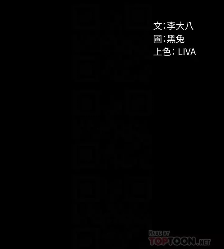 与前妻同居第62话-赵雅英的惊人真相