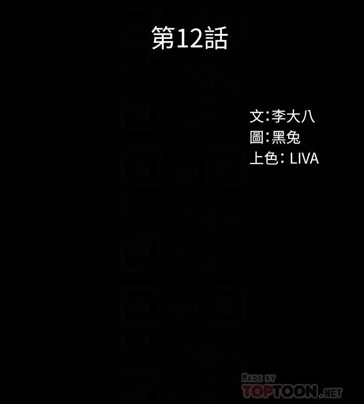 与前妻同居第12话-何医生，今晚让我当你的情人吧