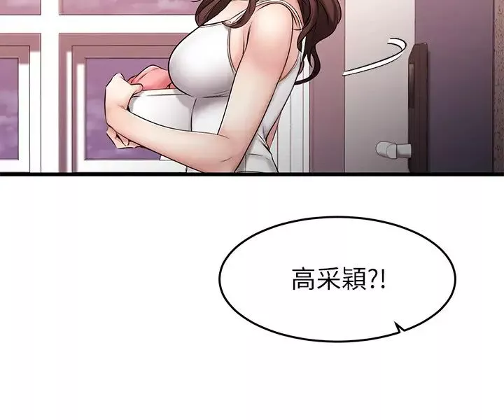 我的好友太超过!第7话-做爱竟然这么舒服