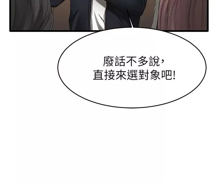 我的好友太超过!第1话-过于有吸引力的女生朋友