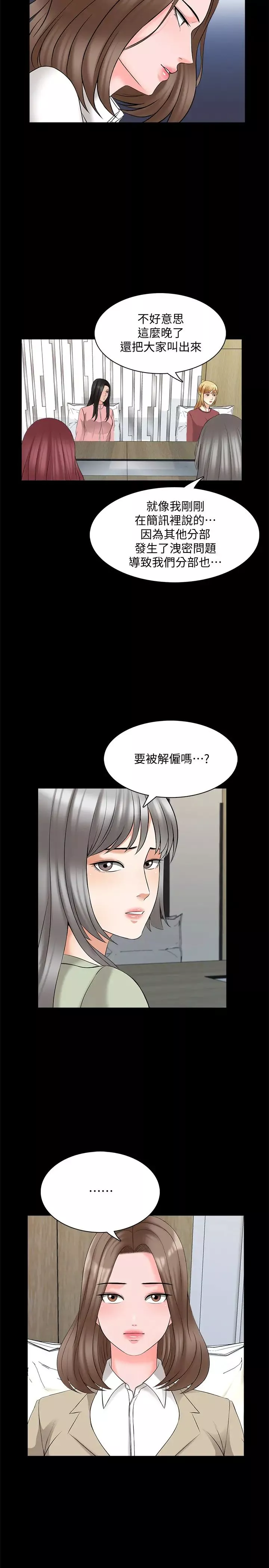 家教老师第44话-倒数计时的快乐时光