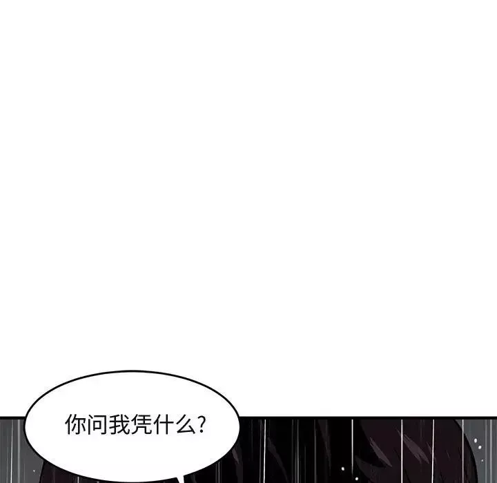 闯入我们家的H先生第39话