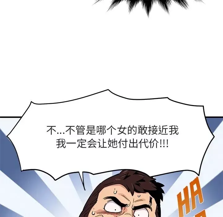 闯入我们家的H先生预告篇