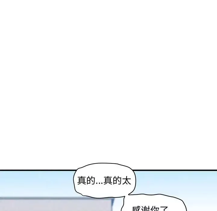 闯入我们家的H先生第51话