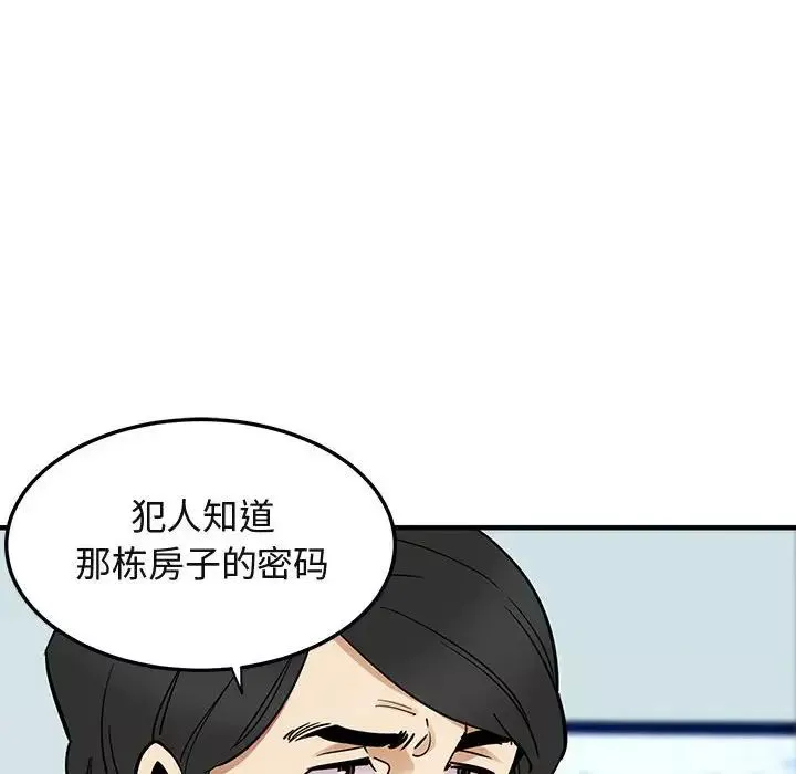 闯入我们家的H先生第35话