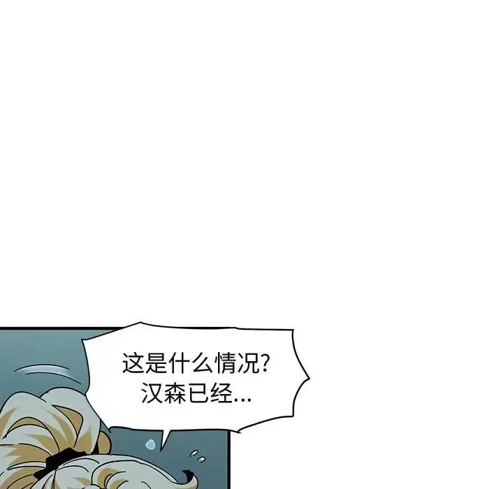 闯入我们家的H先生第49话