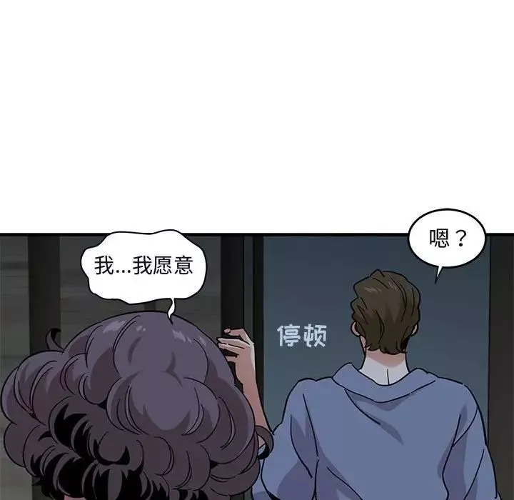 闯入我们家的H先生第43话