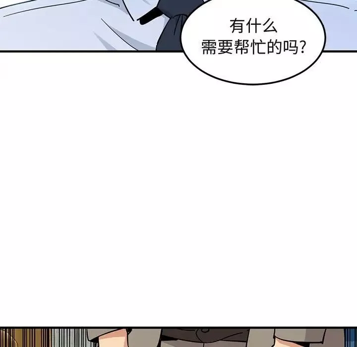 闯入我们家的H先生第53话