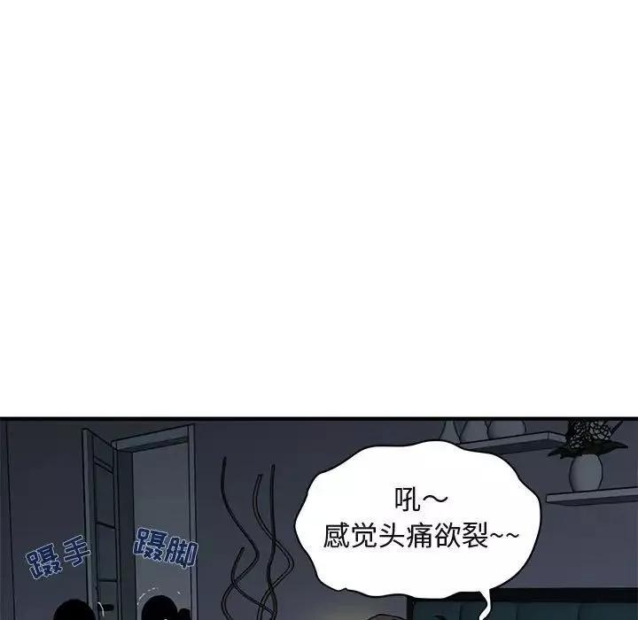 闯入我们家的H先生第33话