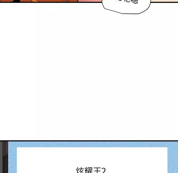 闯入我们家的H先生第56话-最终话