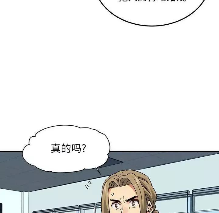 闯入我们家的H先生第53话