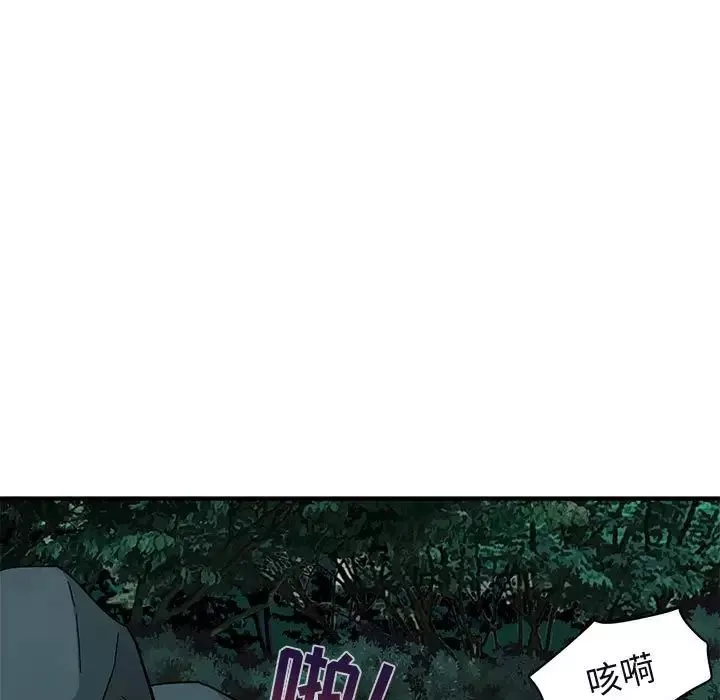 闯入我们家的H先生第49话