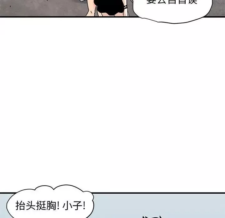 闯入我们家的H先生第56话-最终话