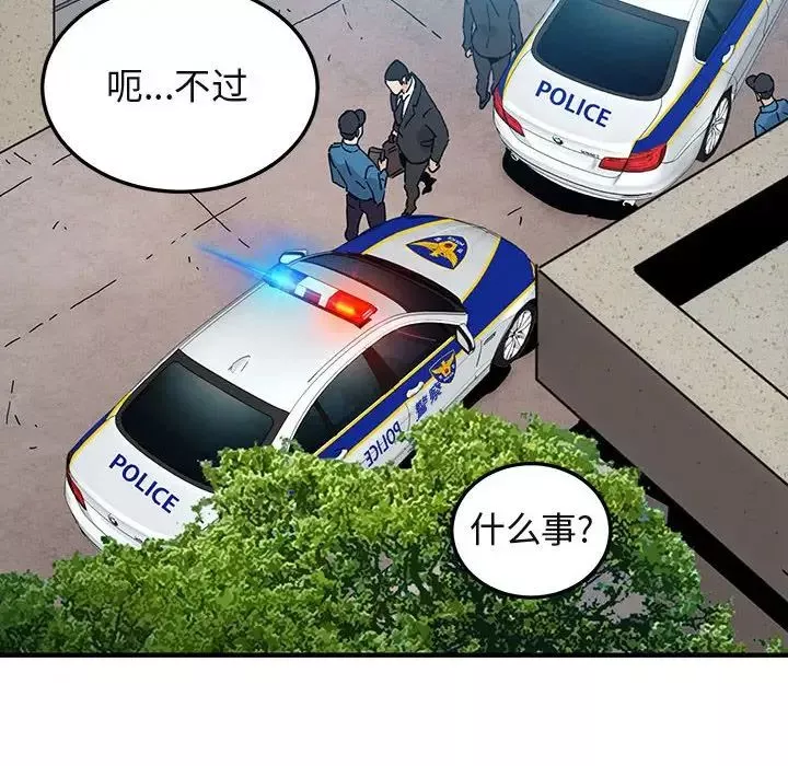 闯入我们家的H先生第56话-最终话