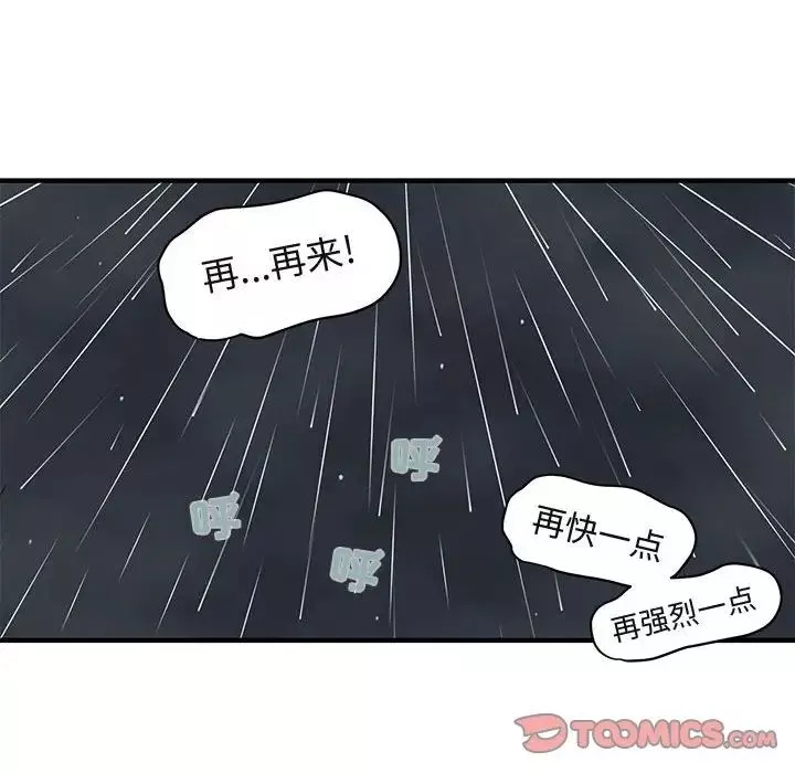 闯入我们家的H先生第39话