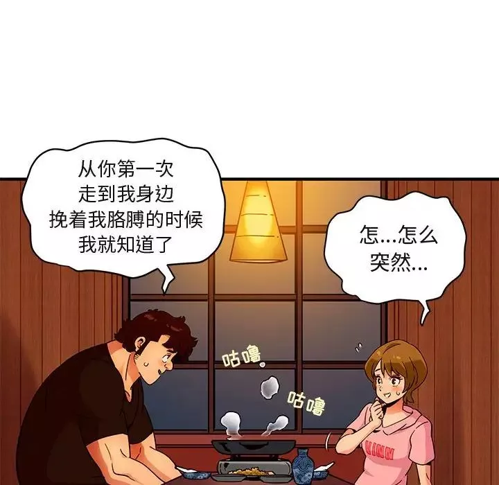 闯入我们家的H先生第31话