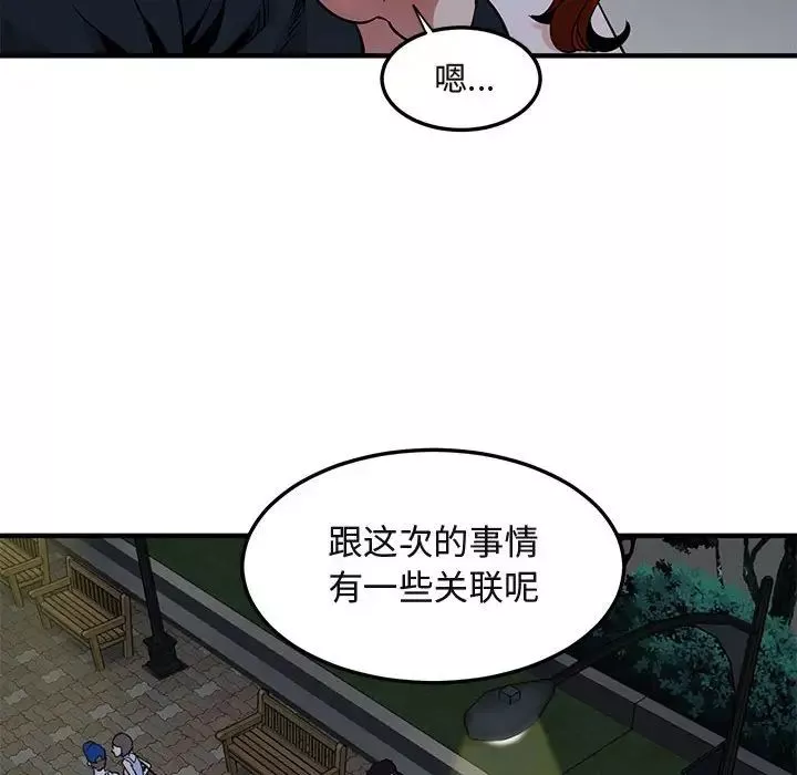 闯入我们家的H先生第37话