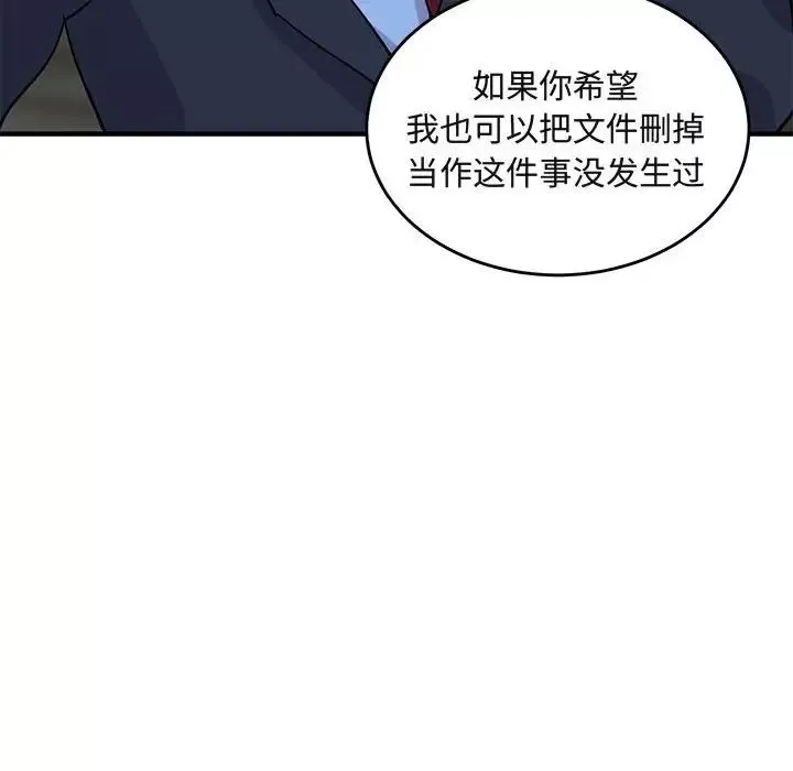 闯入我们家的H先生第43话