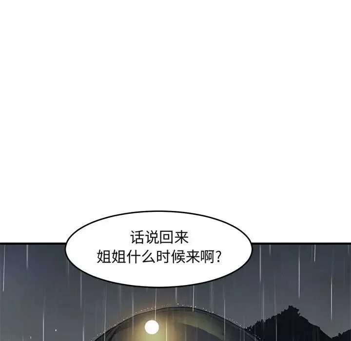 闯入我们家的H先生第38话