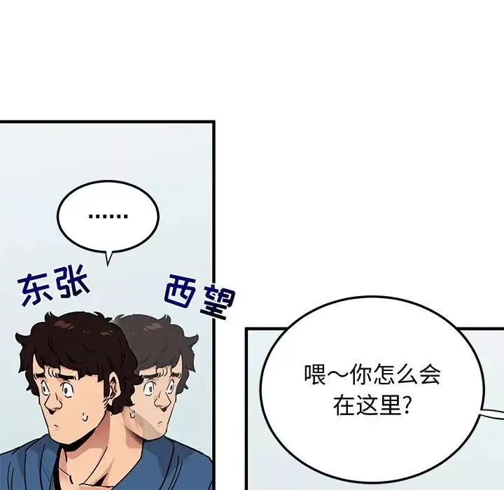 闯入我们家的H先生第56话-最终话