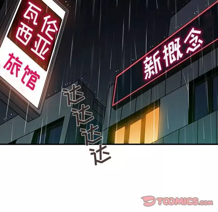 闯入我们家的H先生第44话