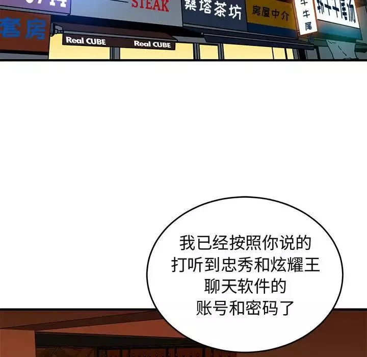 闯入我们家的H先生第44话