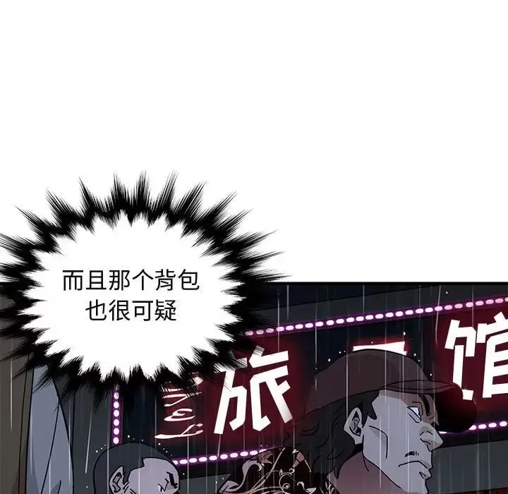 闯入我们家的H先生第44话