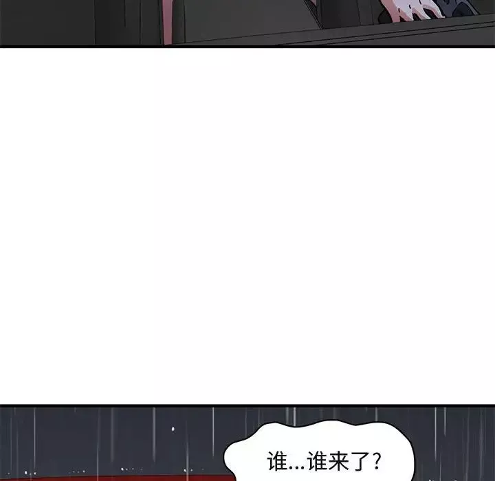 闯入我们家的H先生第39话