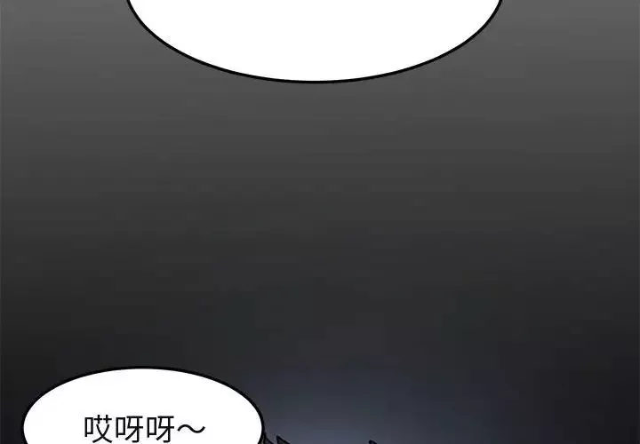 闯入我们家的H先生第55话