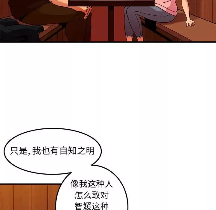 闯入我们家的H先生第31话