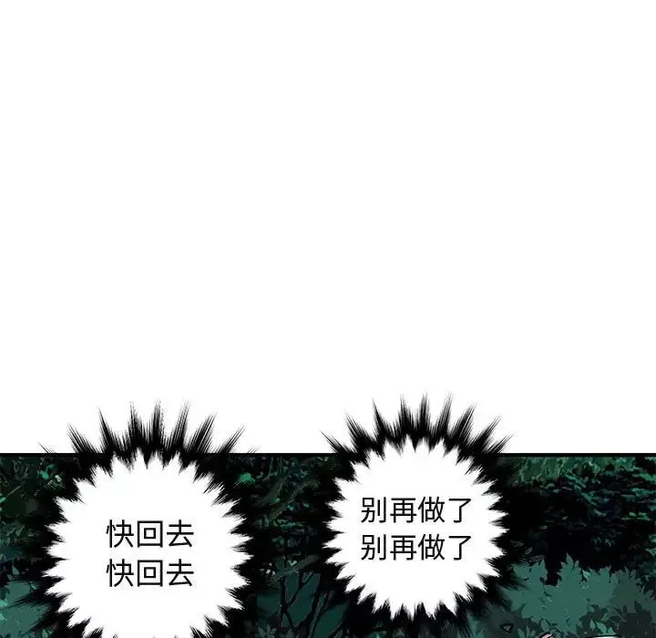 闯入我们家的H先生第48话