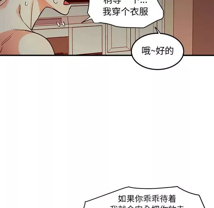 闯入我们家的H先生第36话