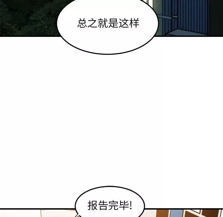 闯入我们家的H先生第55话