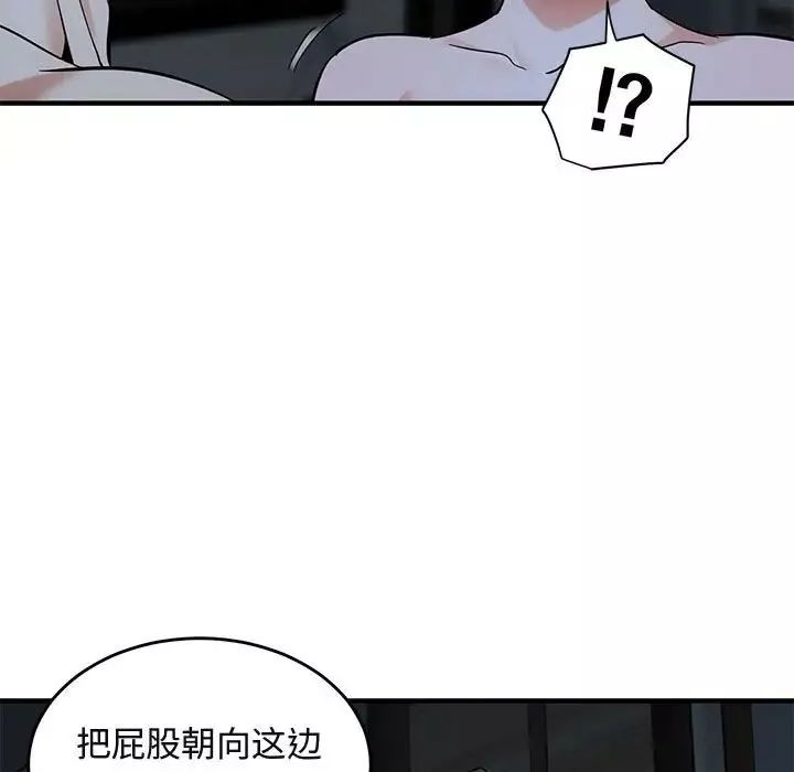 闯入我们家的H先生第43话