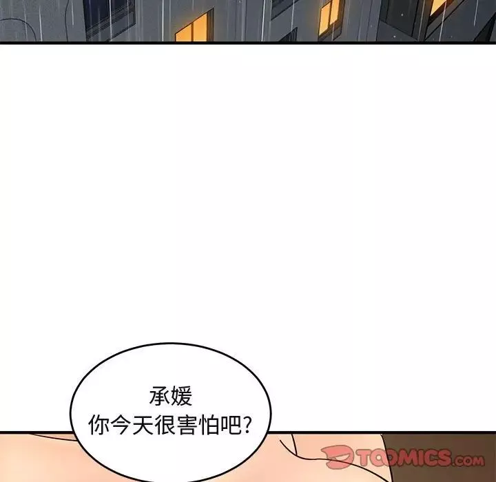 闯入我们家的H先生第45话