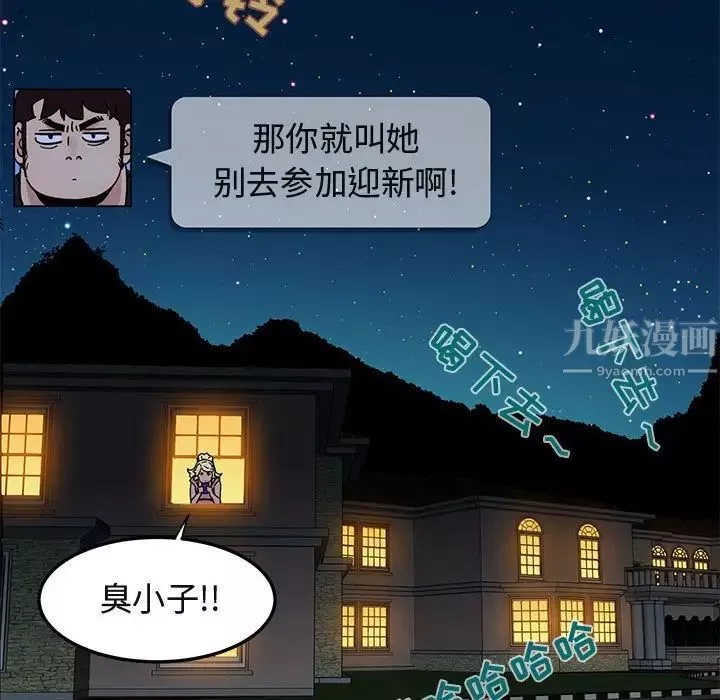 闯入我们家的H先生第47话