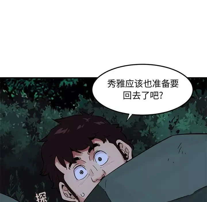 闯入我们家的H先生第47话