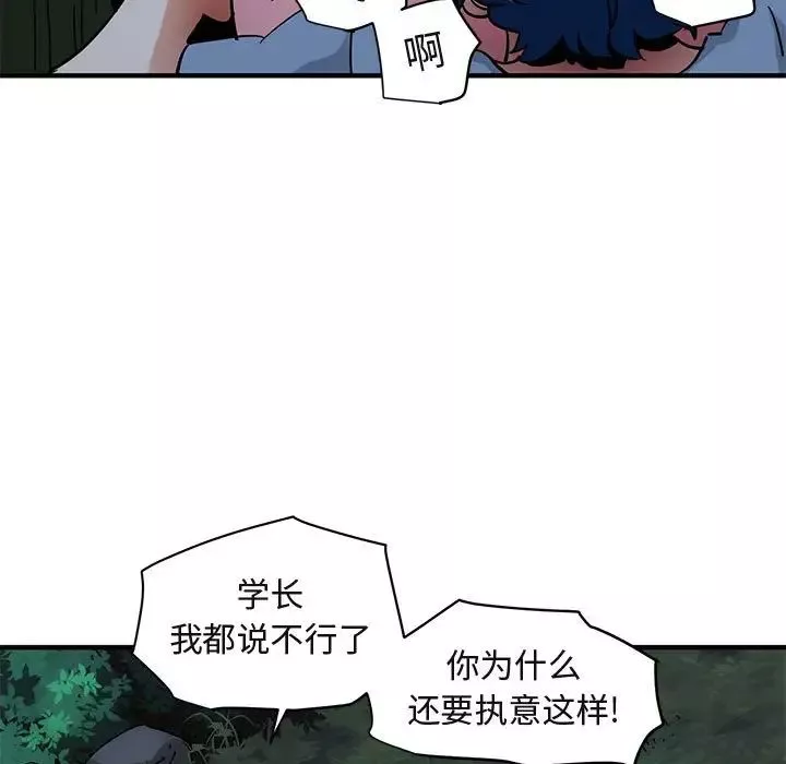 闯入我们家的H先生第48话