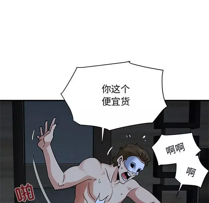 闯入我们家的H先生第43话